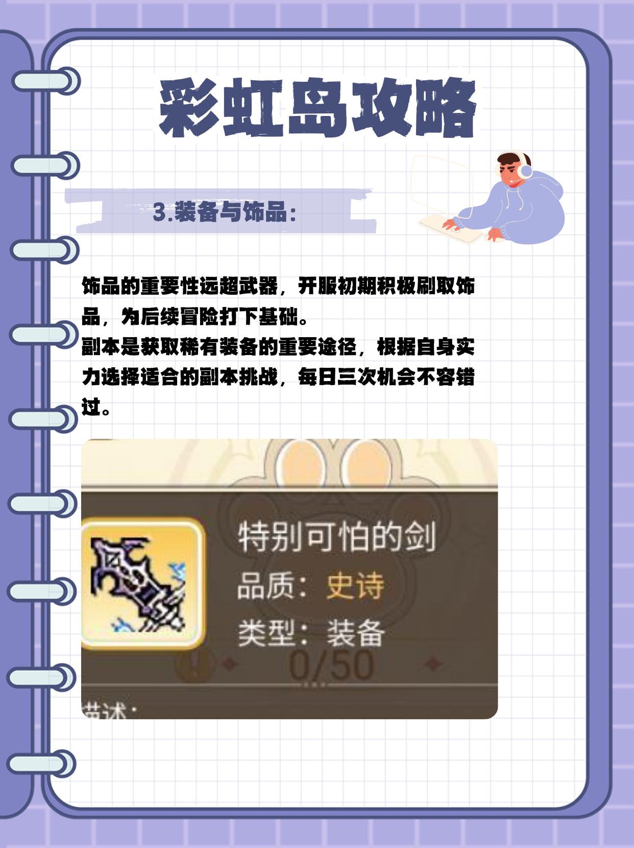 彩虹岛公开号怎么开彩虹岛公开号，探索神秘岛上的奇幻之旅-第1张图片
