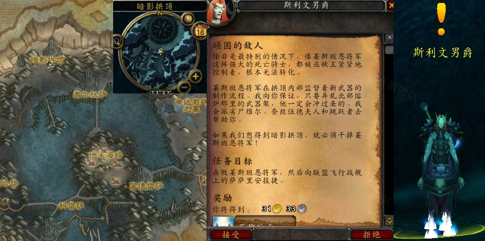 wow肩膀附魔任务肩膀附魔，魔兽世界的神秘魔法之旅-第2张图片