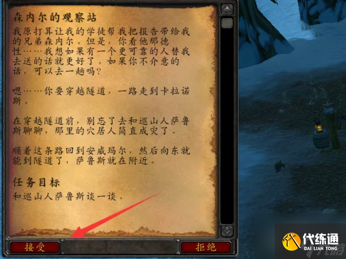 wow肩膀附魔任务肩膀附魔，魔兽世界的神秘魔法之旅-第3张图片