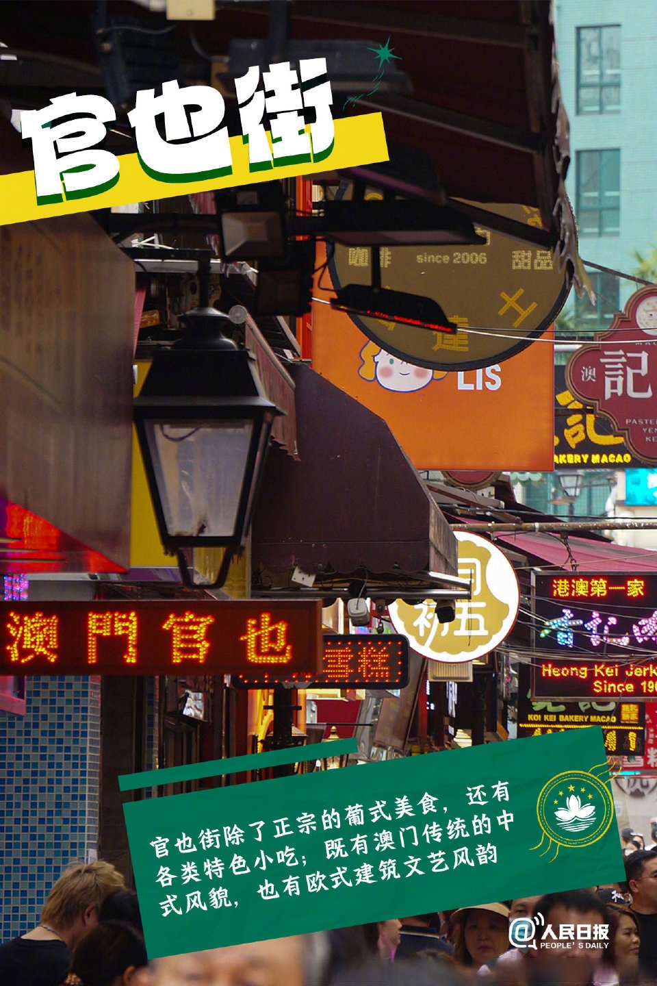 澳门2023免费资料，探索澳门旅游与文化-第2张图片