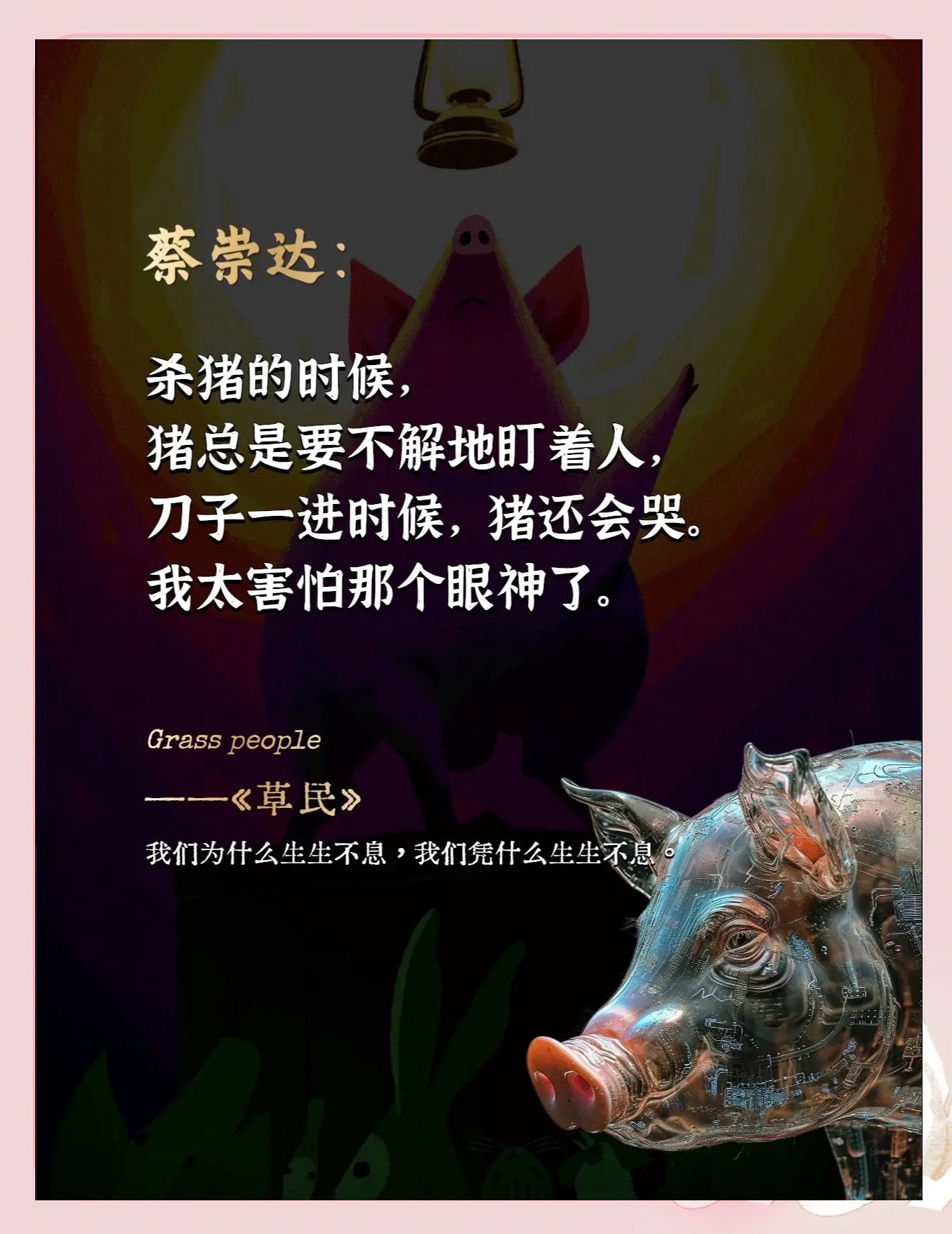 草名之美-第2张图片