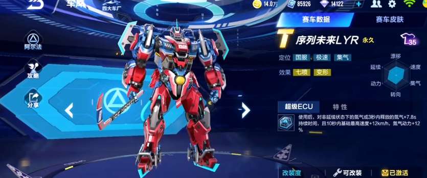 qq飞车最强B车介绍-第2张图片