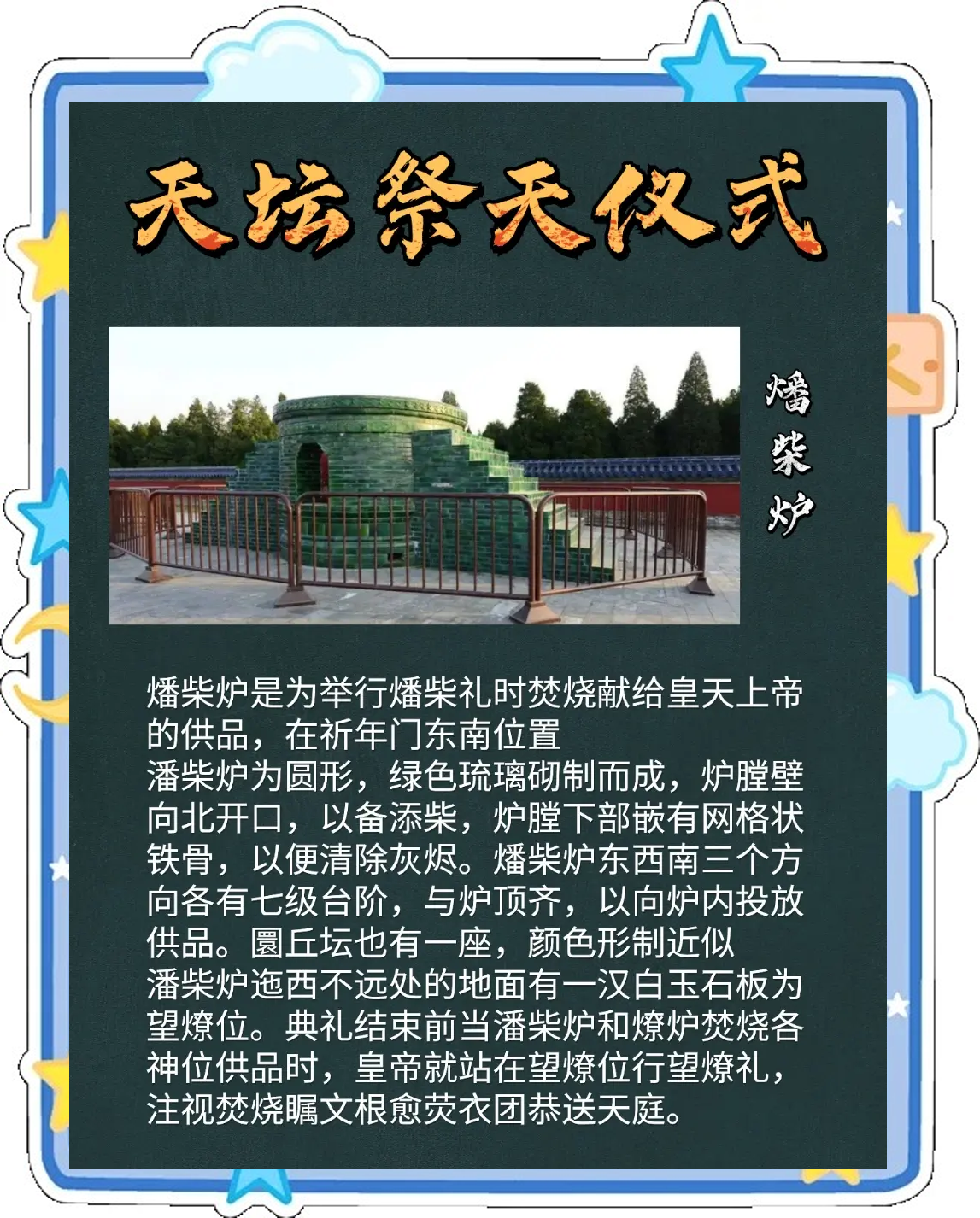守护祭坛攻略-第1张图片