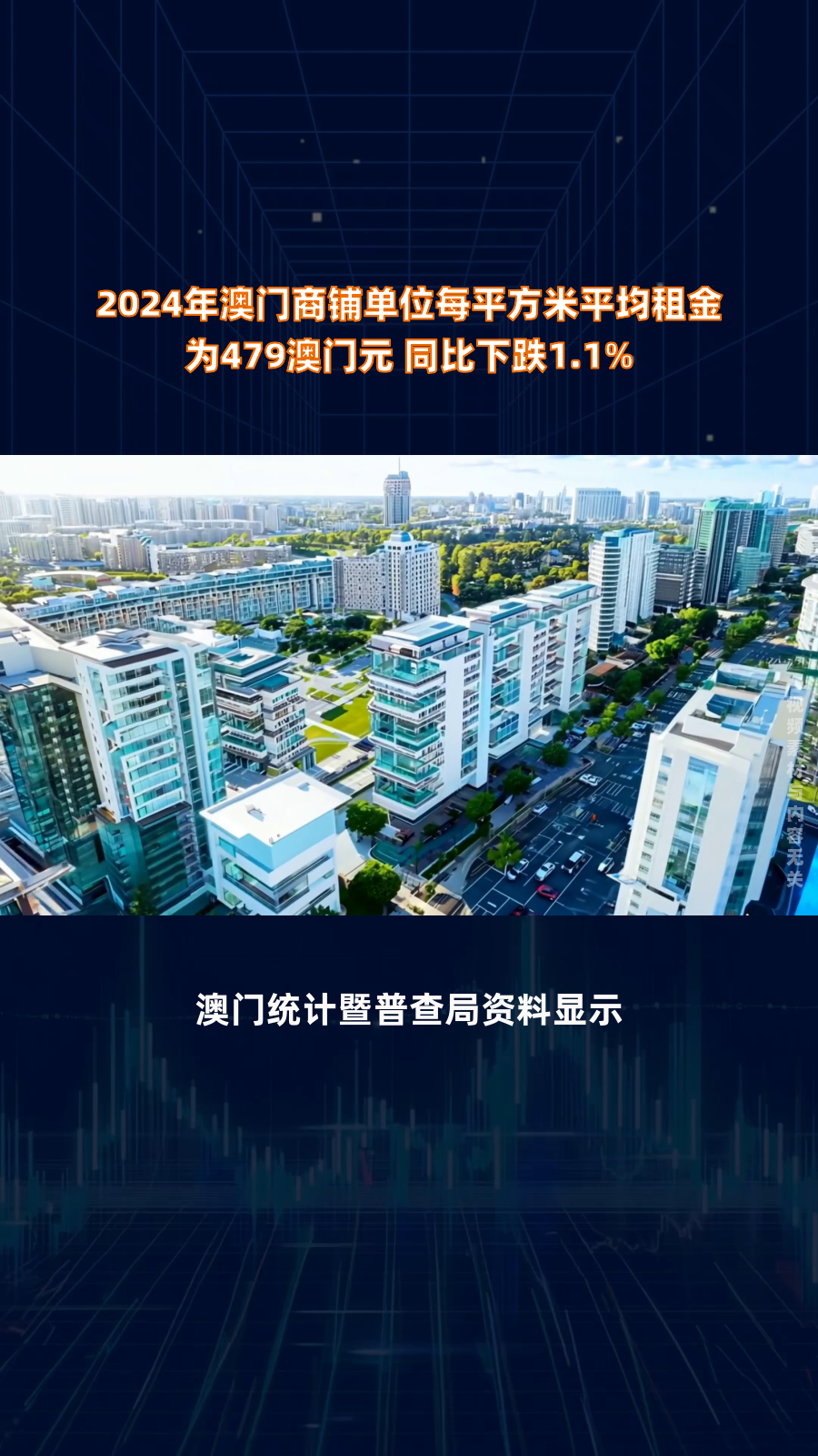 2024澳门内部资料概述-第2张图片