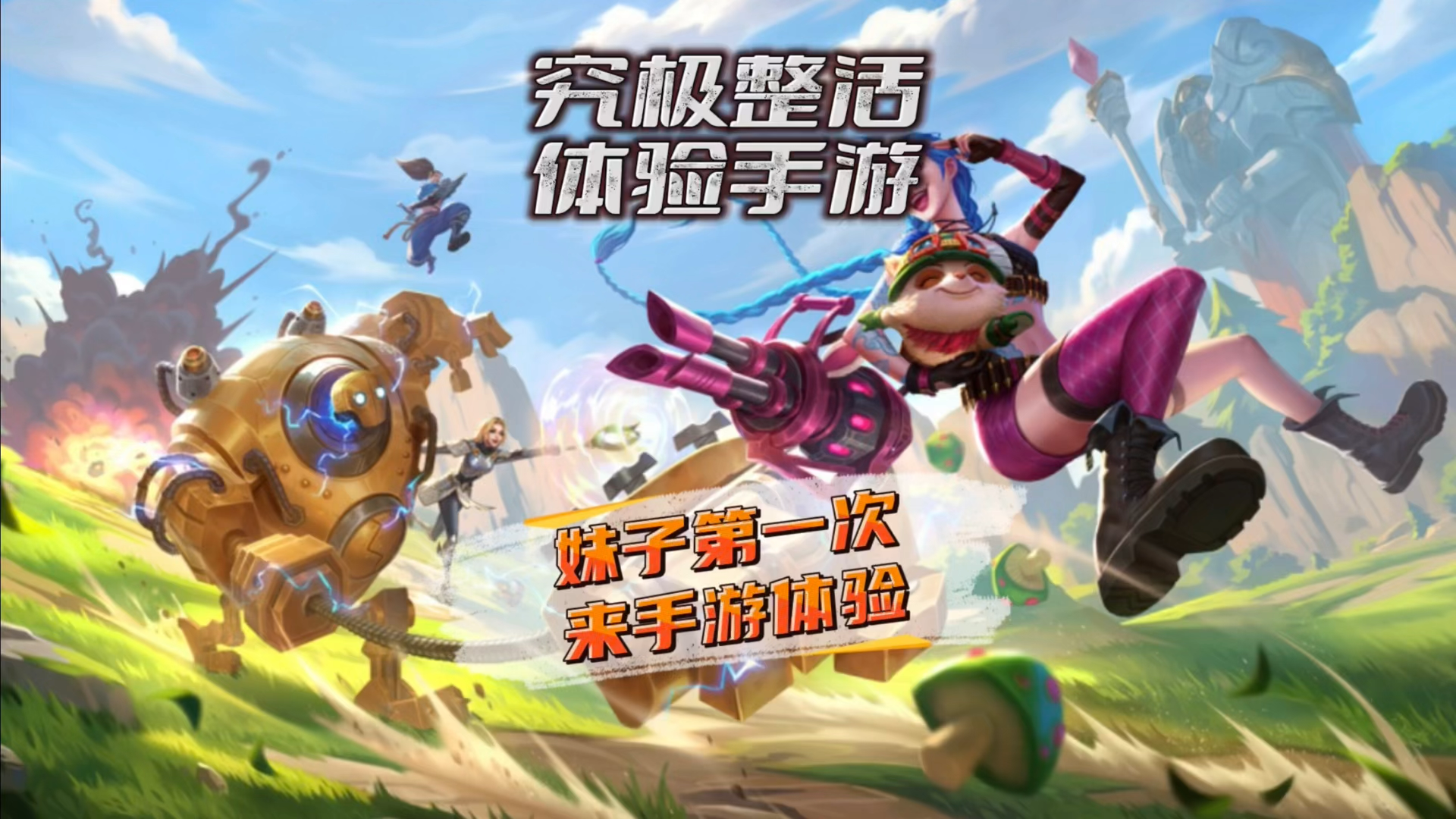 LOL手游首个王者LOL手游首个王者，探索游戏新篇章