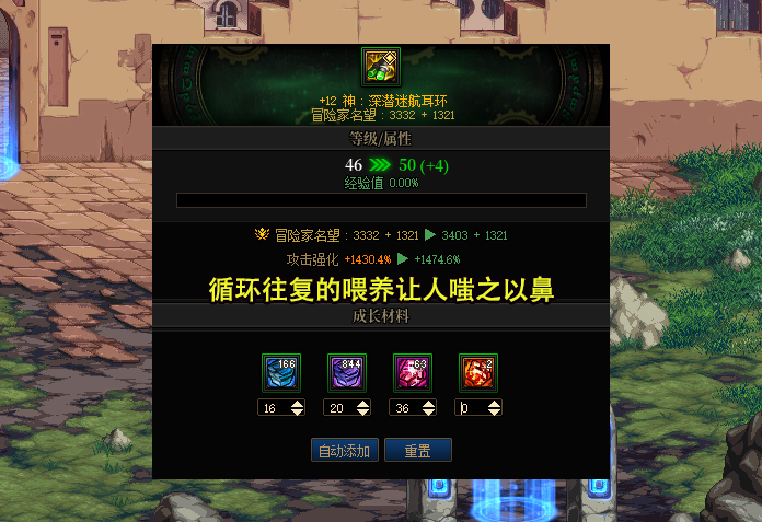 dnf浓缩的纯洁之骸DNF浓缩的纯洁之骸-第2张图片
