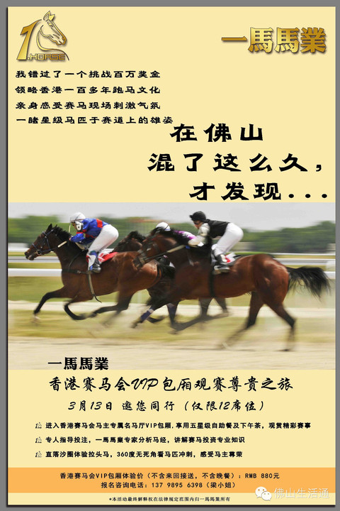 香港赛马会最新消息香港挂牌香港赛马会最新消息,盛大赛事即将启幕