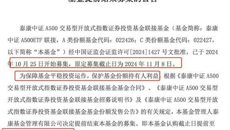 新奥今晚开奖预告，9点30分揭晓神秘大奖-第2张图片
