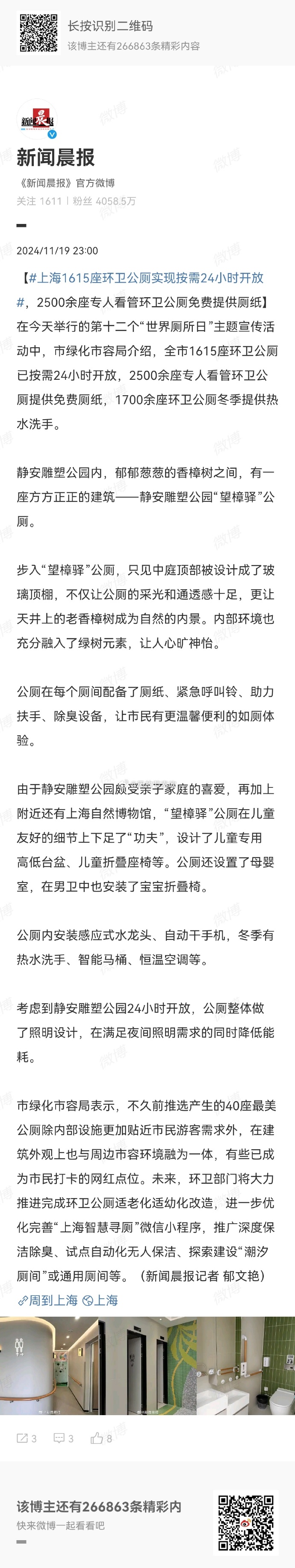 成绩不好变成公共厕所成绩不好变成公共厕所，挑战与成长