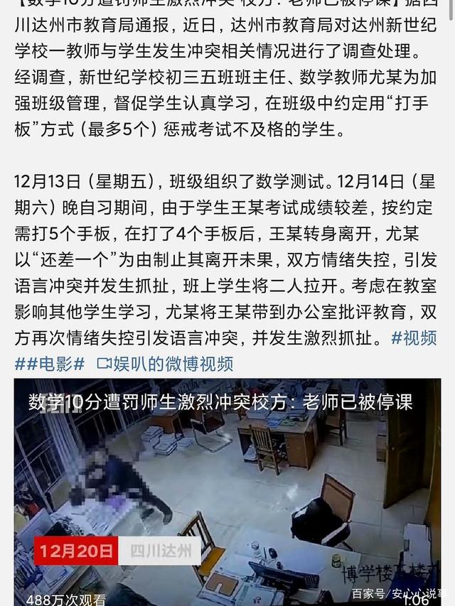 成绩不好变成公共厕所成绩不好变成公共厕所，挑战与成长-第3张图片
