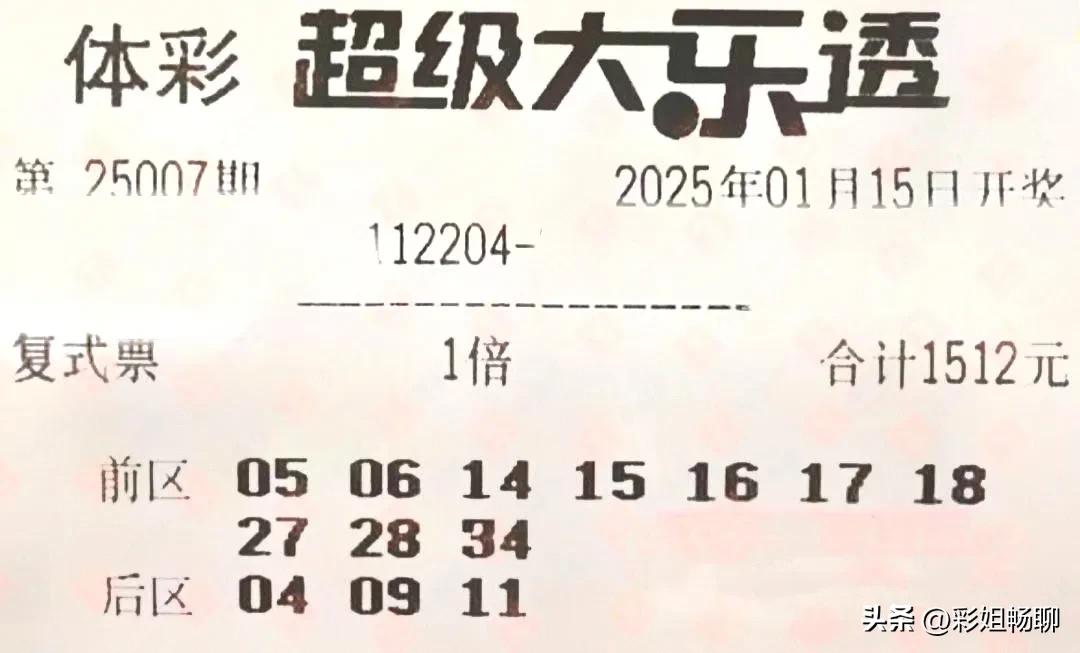 大乐透晒票-第1张图片