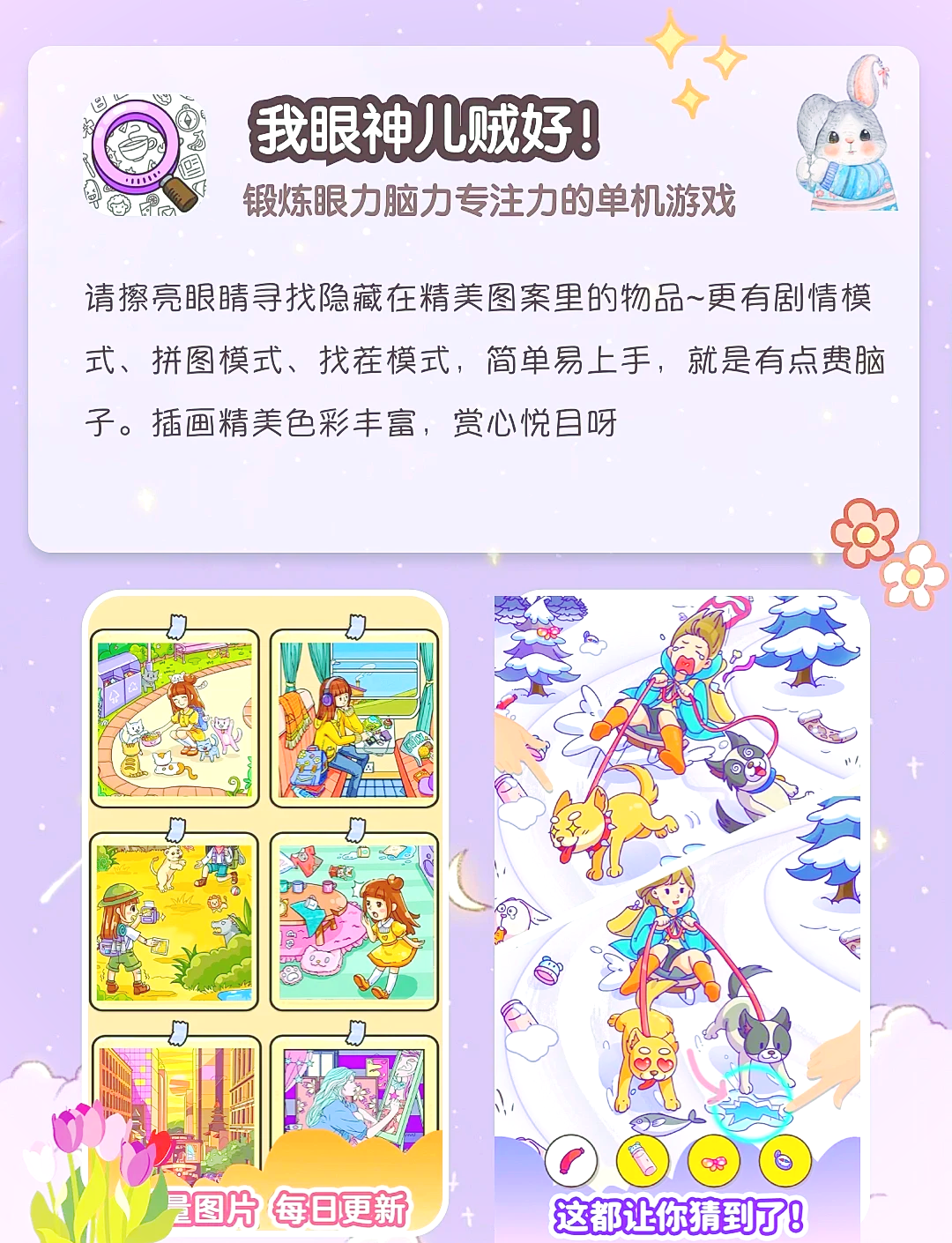 探索女生内部手游世界，神秘与诱惑的交织-第3张图片