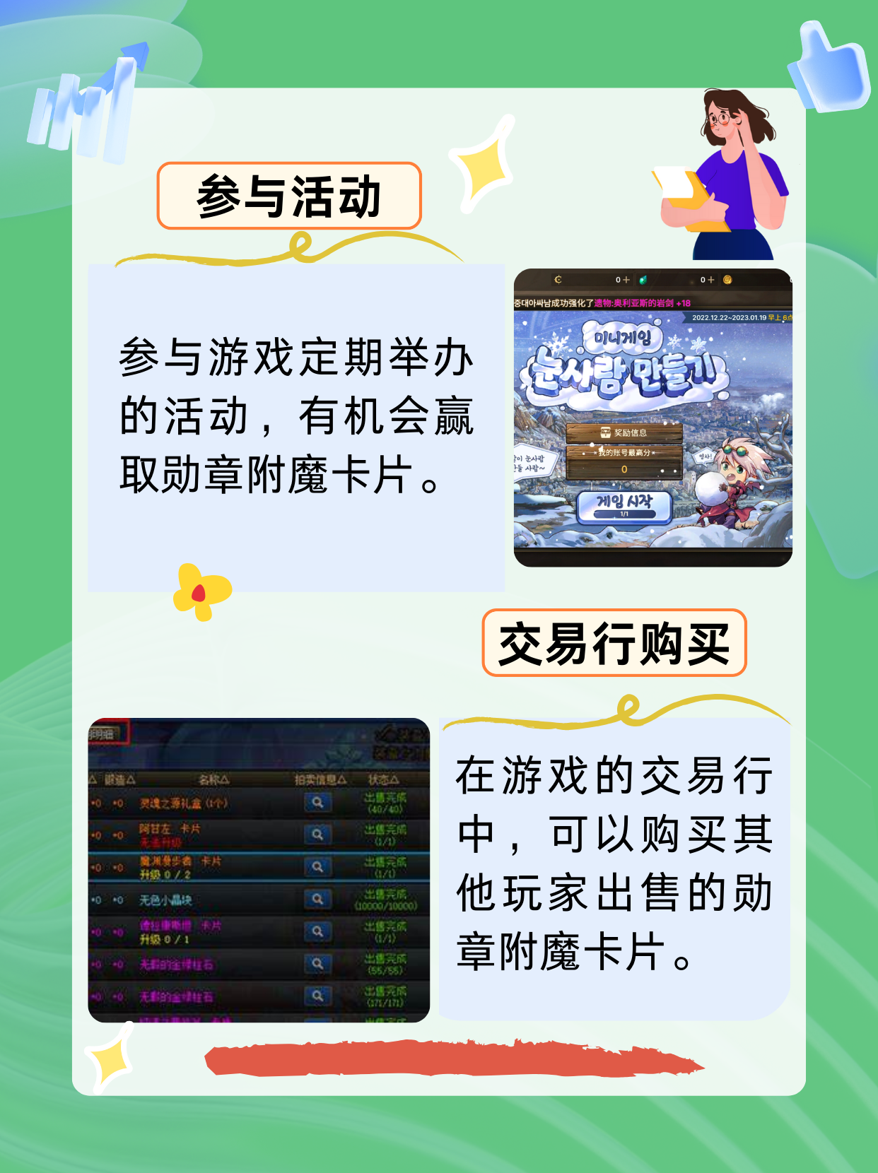 DNF徽章获取攻略-第2张图片