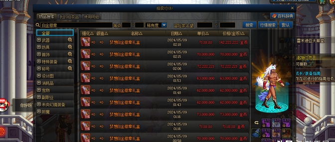 DNF徽章获取攻略-第3张图片