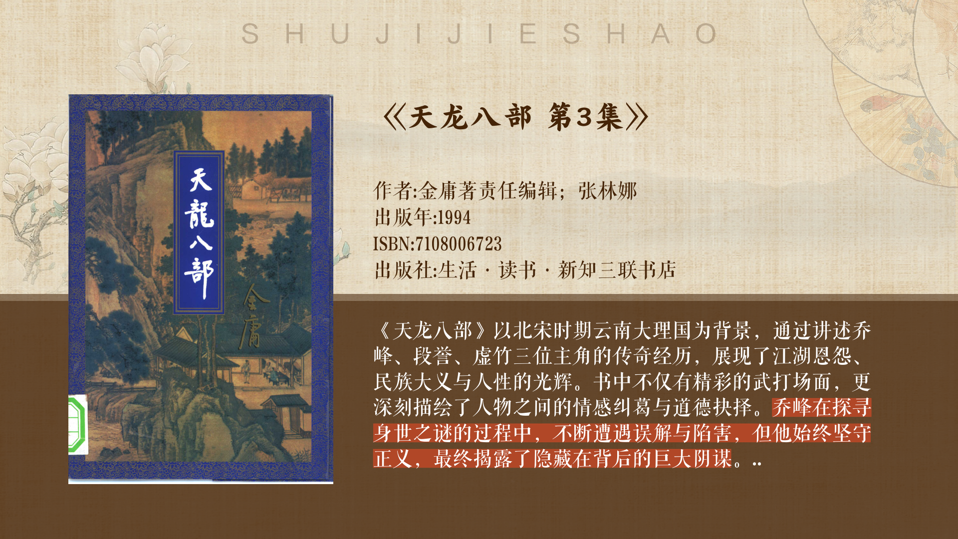 成人伦理小说，道德与情感的交织-第1张图片