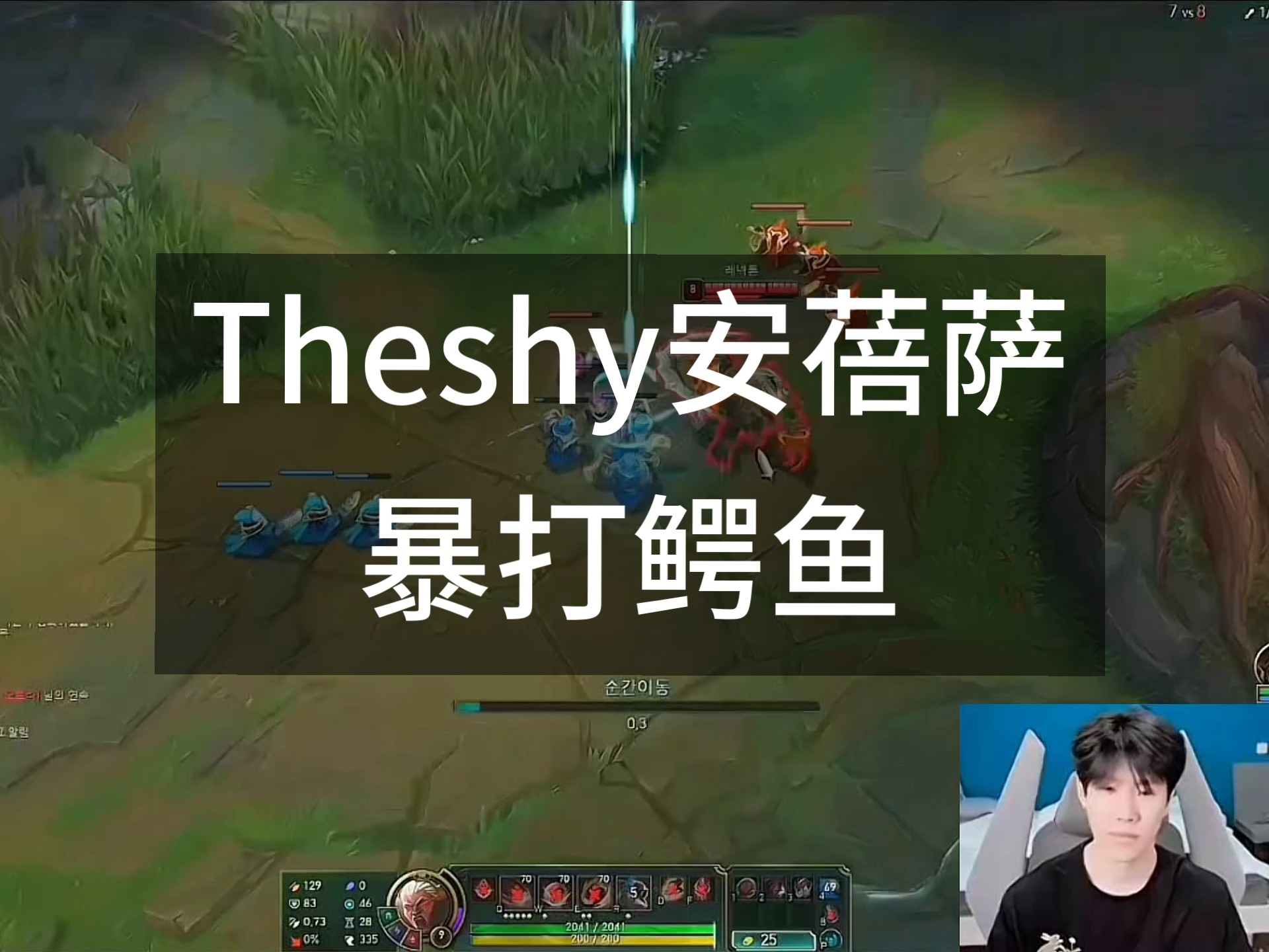 鳄鱼上单怕什么英雄鳄鱼上单，独特的战斗策略与技巧-第2张图片