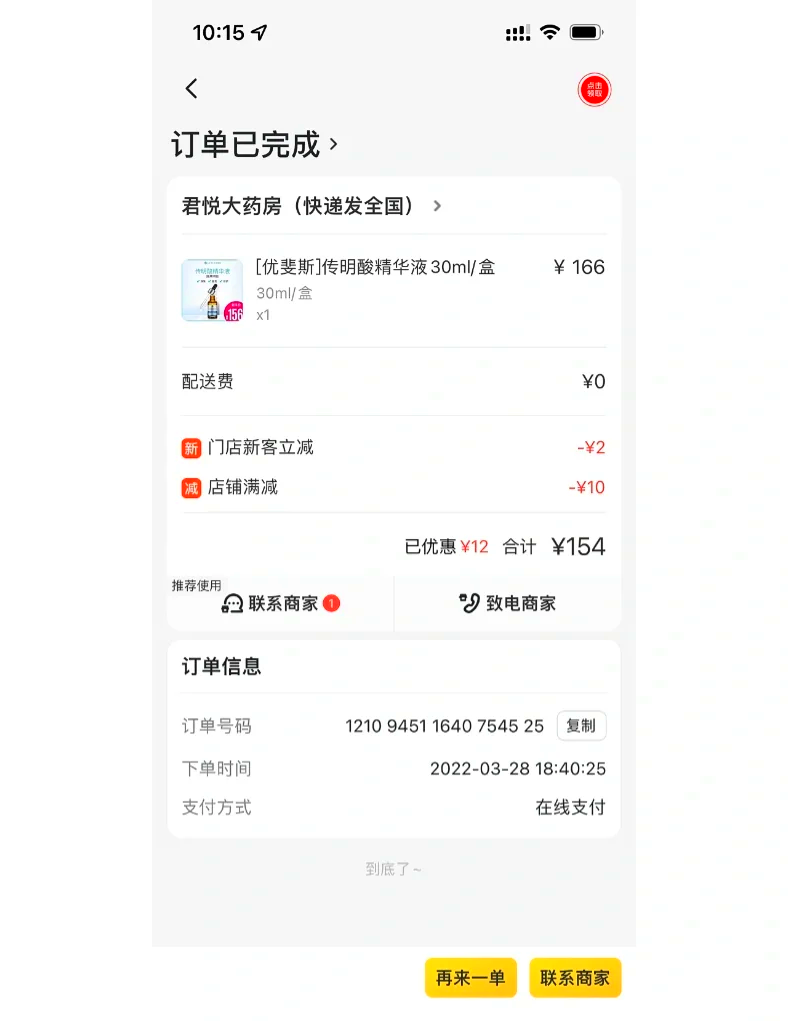 精品1区2区3区4区产精品国产一区二区三区四区精华液介绍-第1张图片