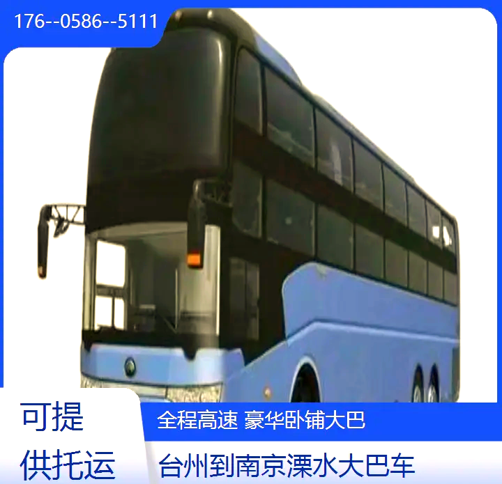 汽车订票汽车订票服务，便捷出行新选择-第2张图片