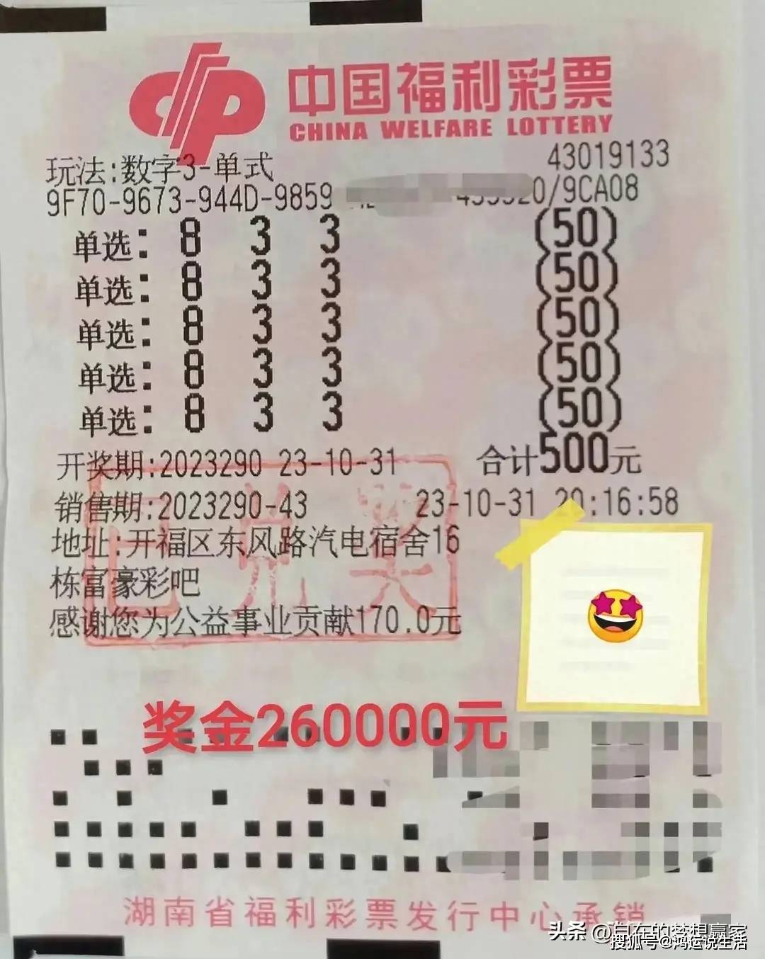 中国福利彩票3d中奖查询中国福利彩票3D，福彩之谜与乐趣-第2张图片