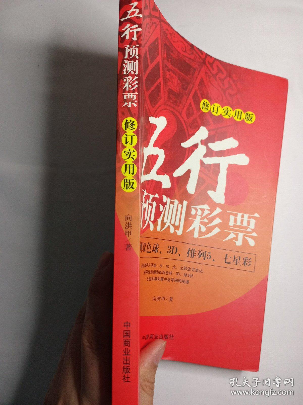 易经预测双色球易经预测双色球