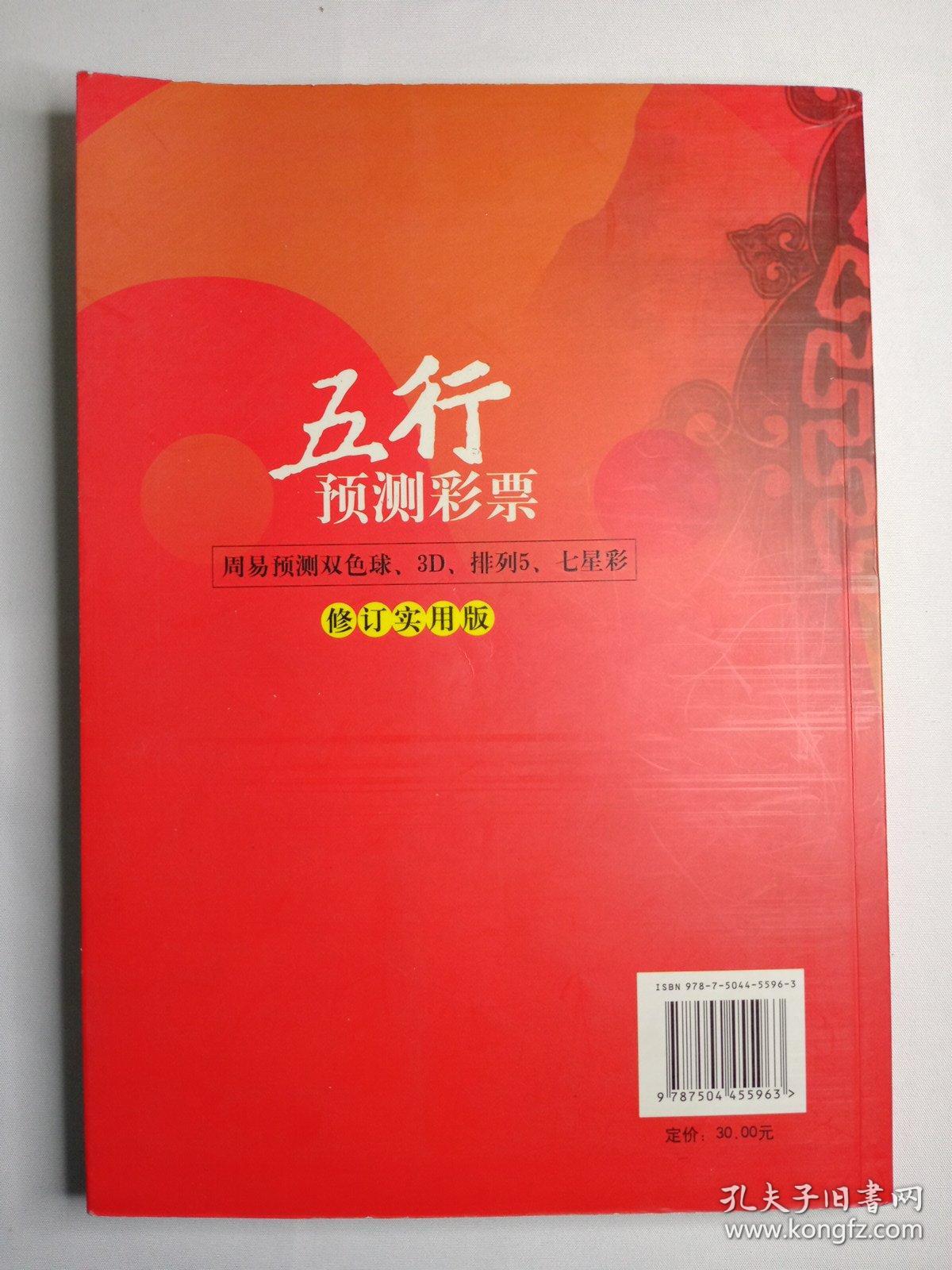 易经预测双色球易经预测双色球-第2张图片