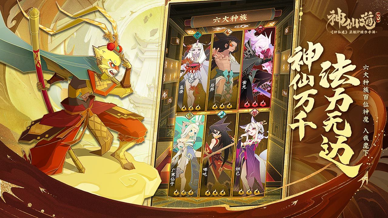 神仙道猪八戒的灵珠怎么用神仙道中猪八戒的传奇之旅-第1张图片