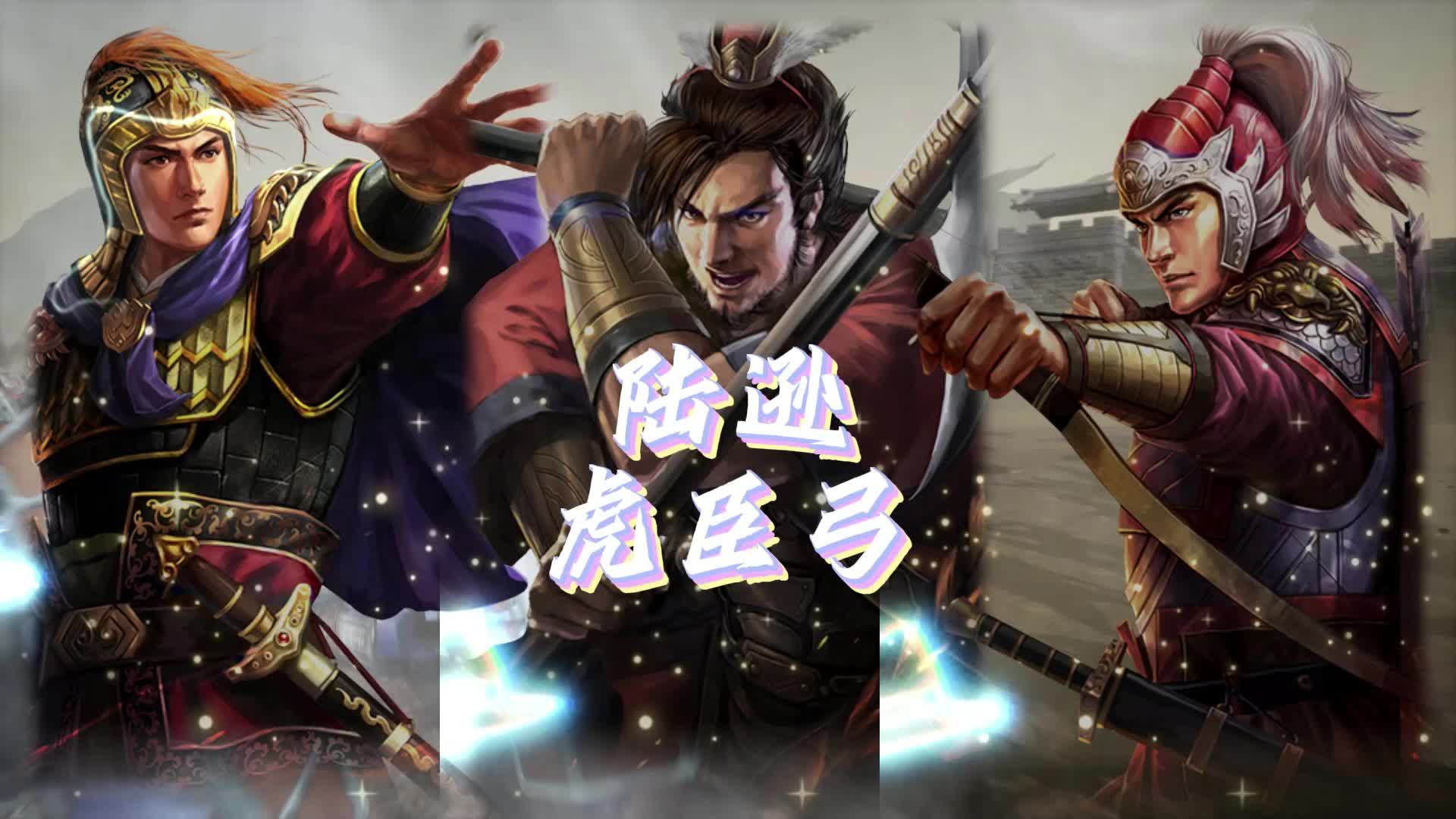 陆逊出装策略-第3张图片