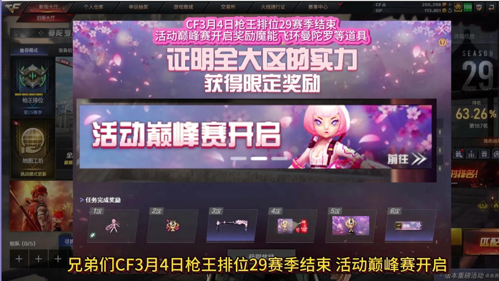 cf0元道具领取活动CF0元道具领取活动盛大开启-第1张图片