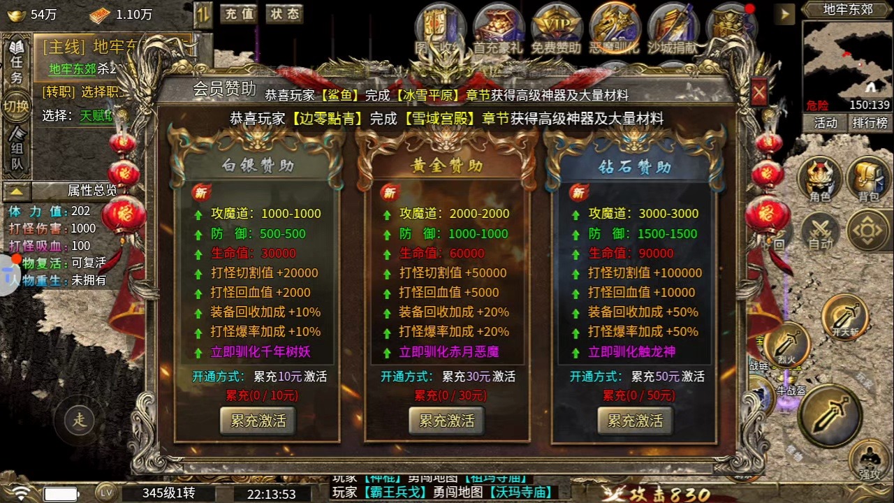 传奇祖玛阁攻略-第2张图片