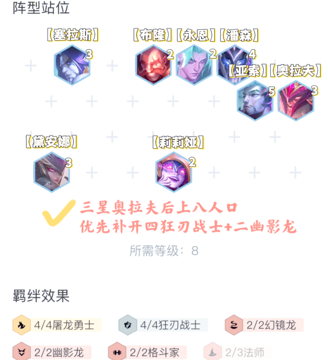 奥奇传说手游高阶战术完美通关奥奇传说手游高阶战术解析-第2张图片