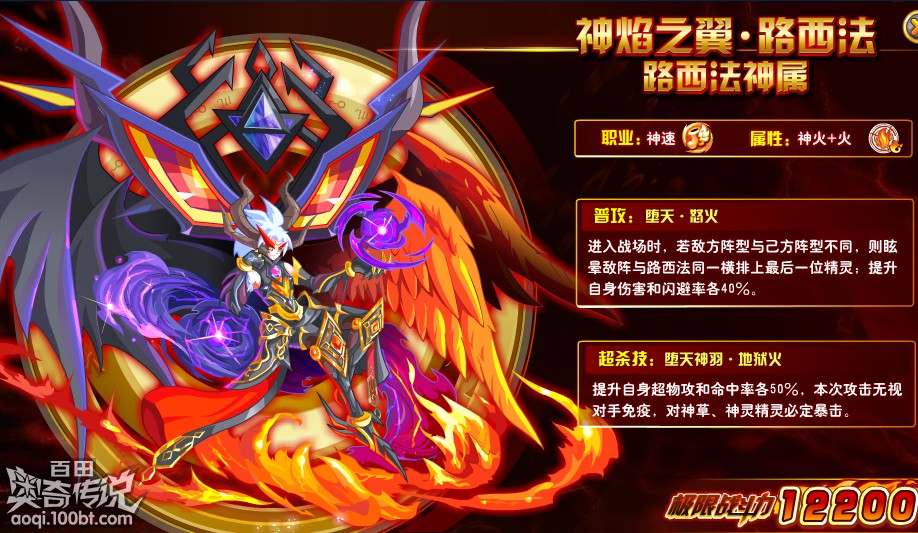 路西法出装路西法出装攻略-第2张图片