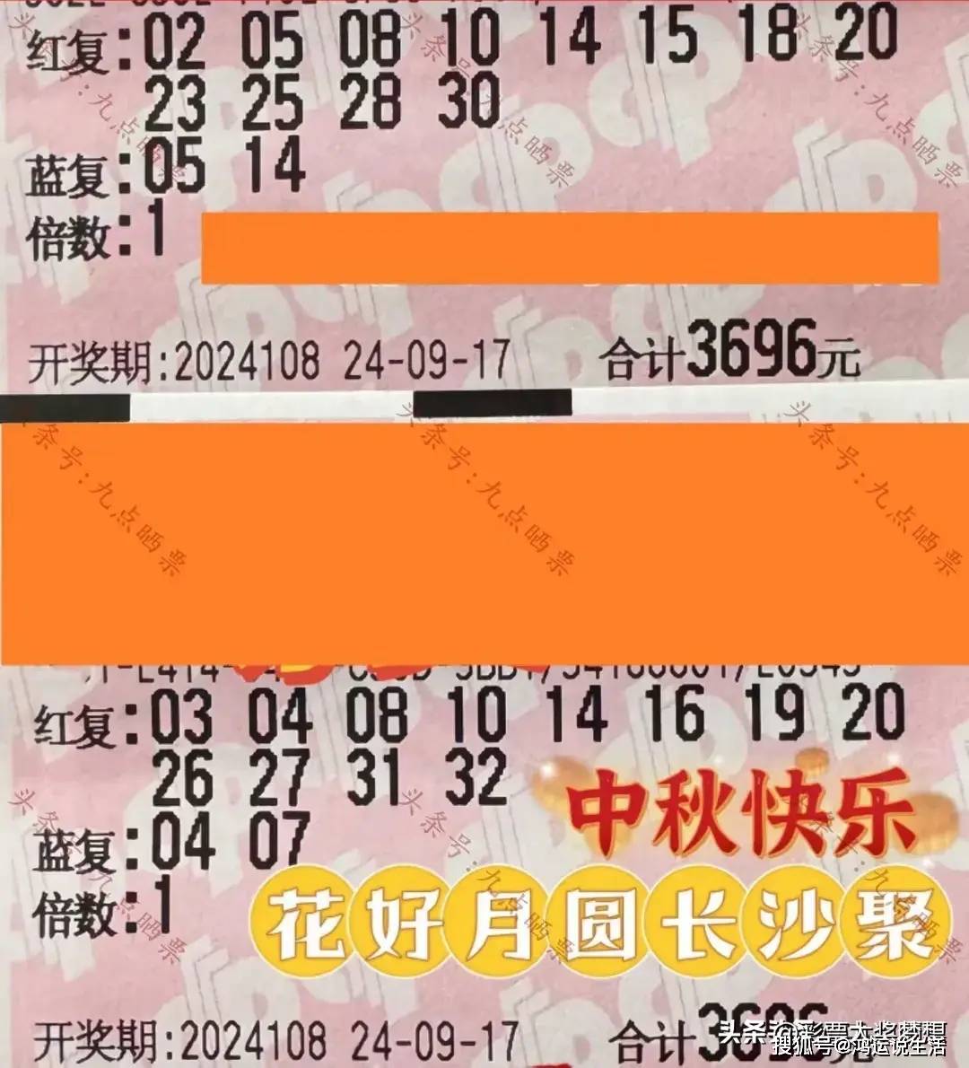 双色球开奖结果94，幸运降临-第3张图片
