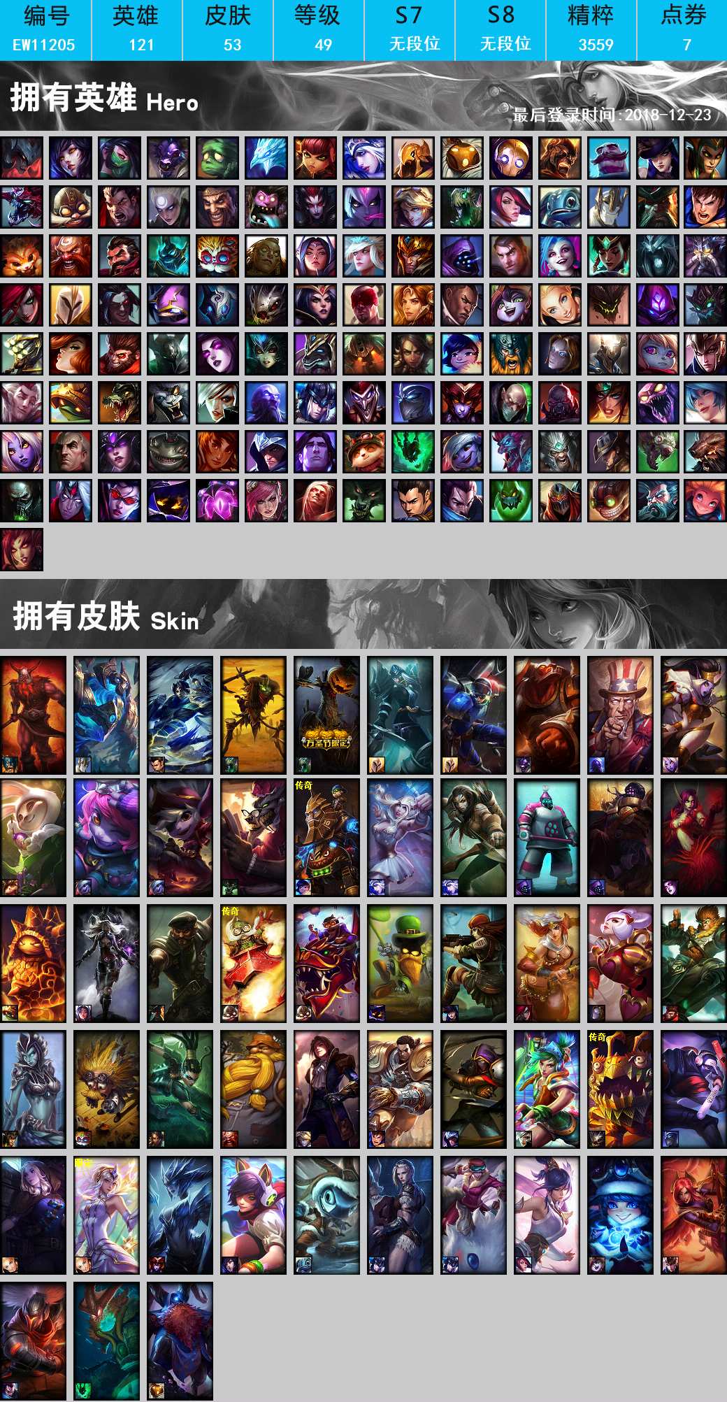 烈焰猛士 奥拉夫烈焰猛士与奥拉夫传奇-第1张图片