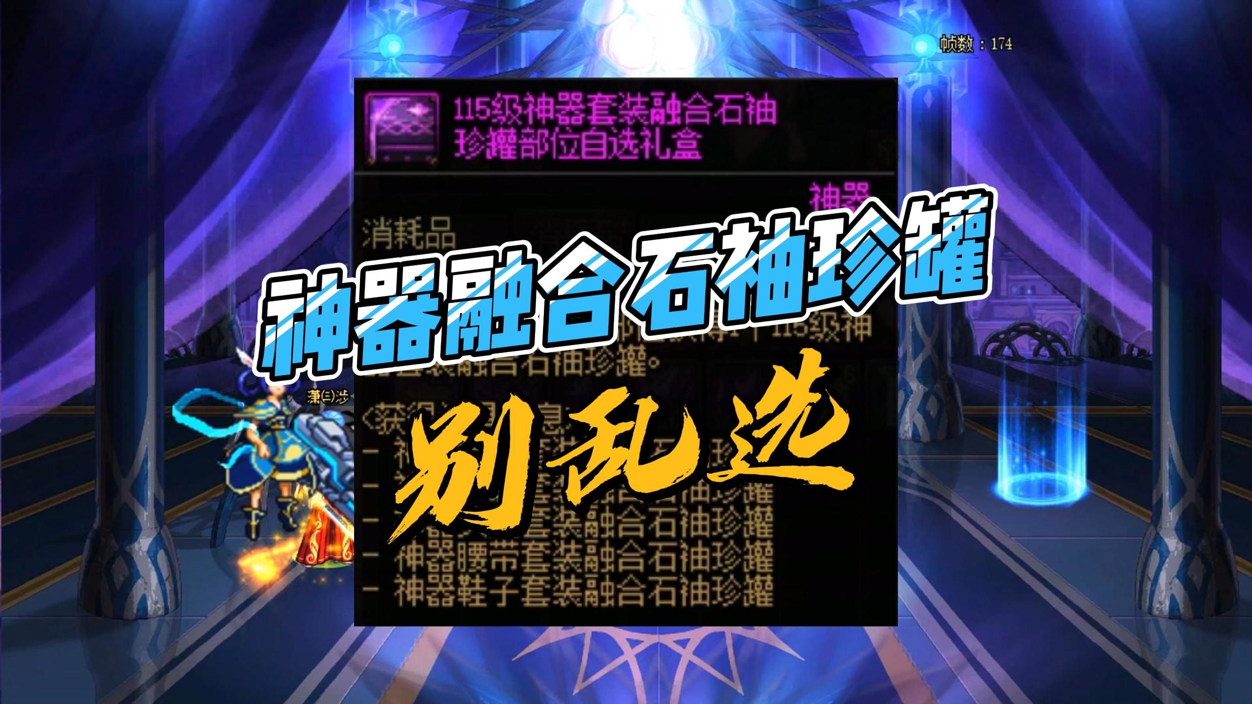 DNF开罐子模拟器，探索游戏中的神秘开罐之旅-第2张图片