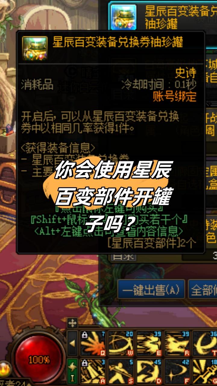 DNF开罐子模拟器，探索游戏中的神秘开罐之旅-第3张图片