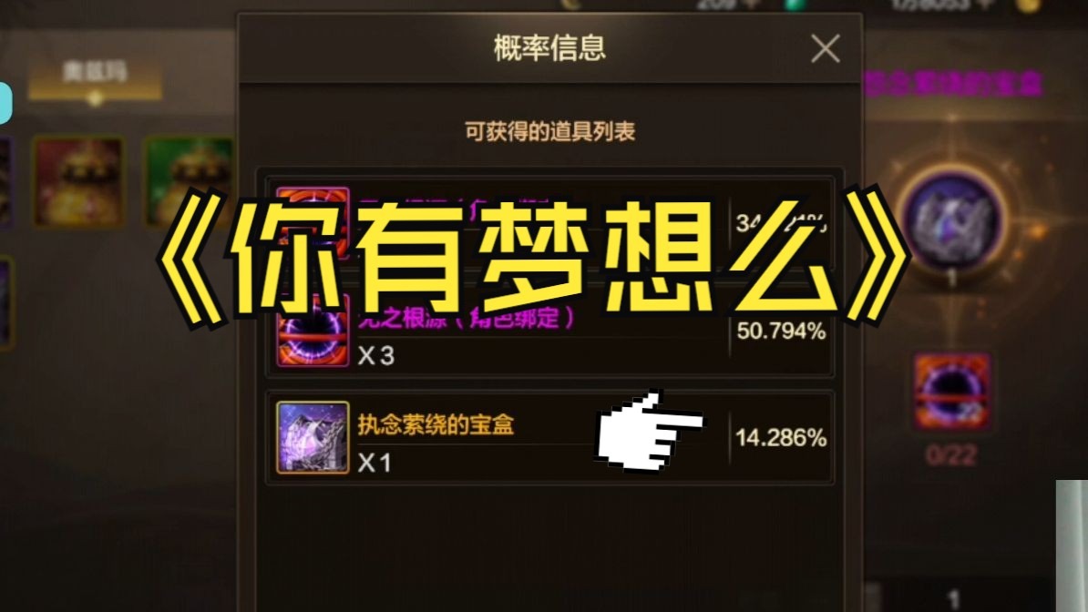 DNF开罐子模拟器，探索游戏中的神秘开罐之旅-第1张图片