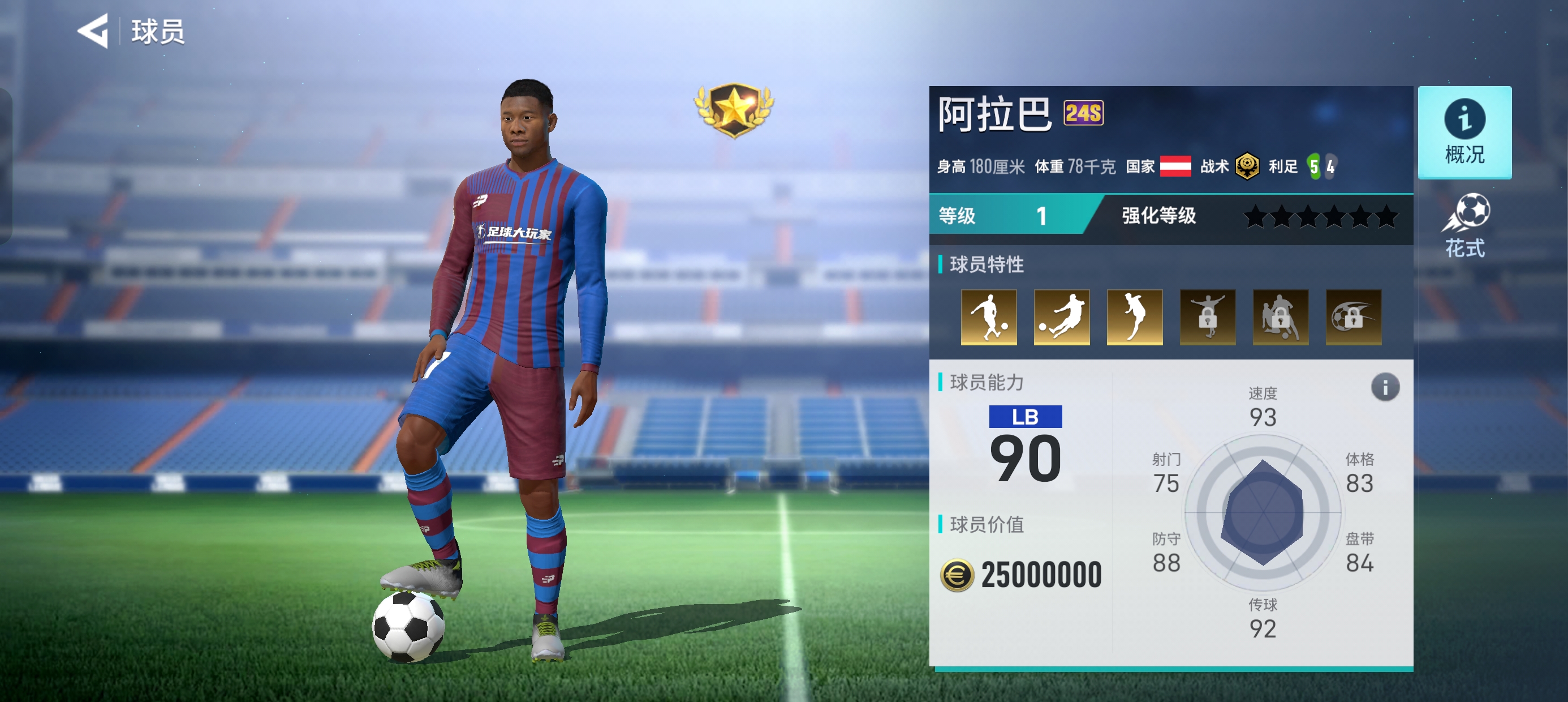 007球探即时比分足球手机版007球探即时比分足球，揭秘最新赛况-第2张图片