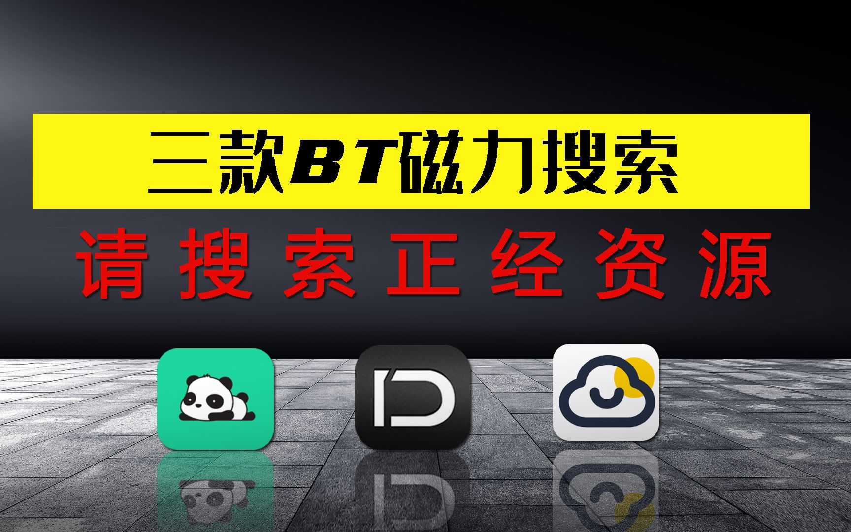 bt天堂网www天堂BT天堂网www天堂，探索虚拟世界的神秘世界-第2张图片