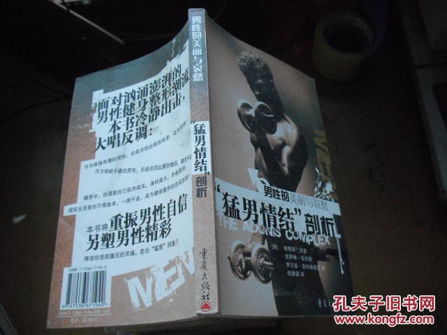 猛男性私密网站猛男性，力量与激情的代表-第2张图片
