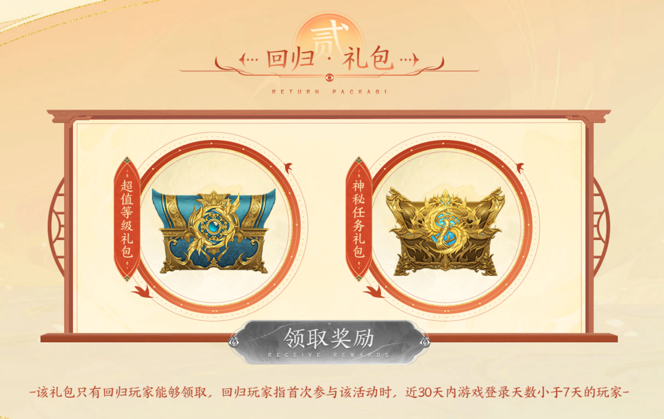 轩辕传奇礼包大全2020轩辕传奇礼包大全-第1张图片