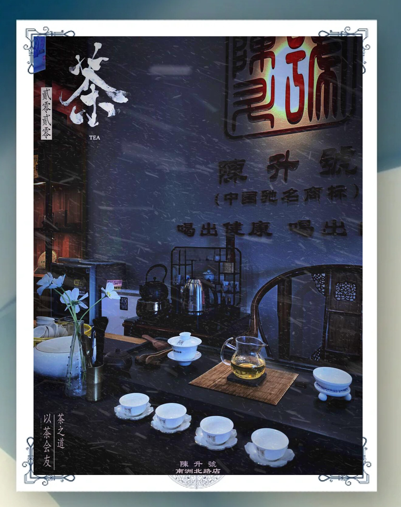 勐海陈升茶厂陈升茶厂，传统与现代的完美融合-第2张图片