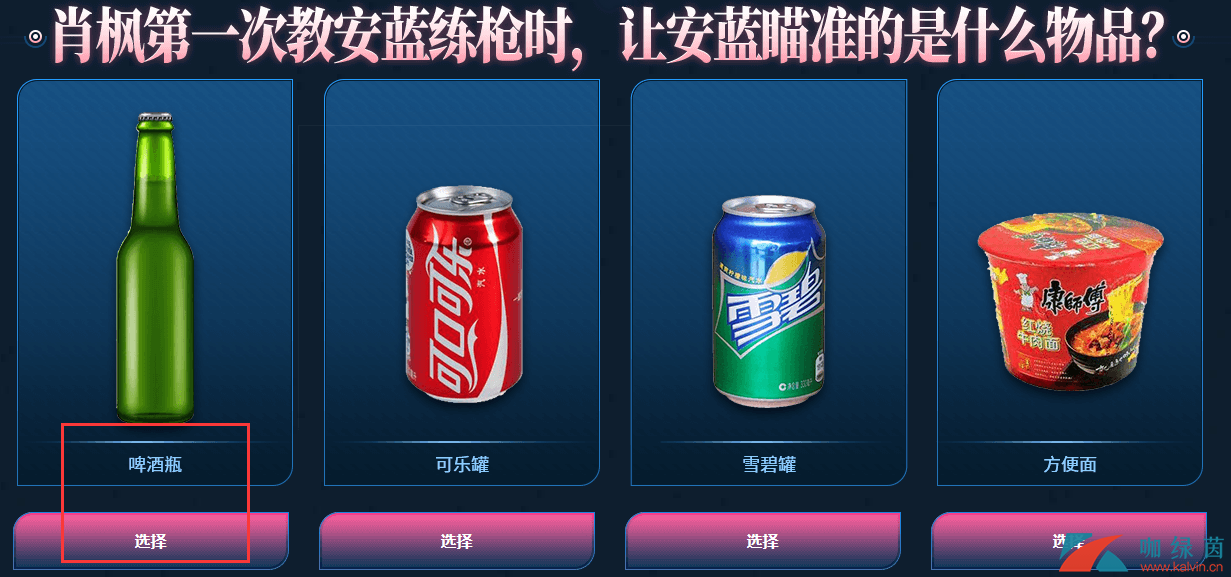 CF答题答案CF答题答案揭秘-第3张图片