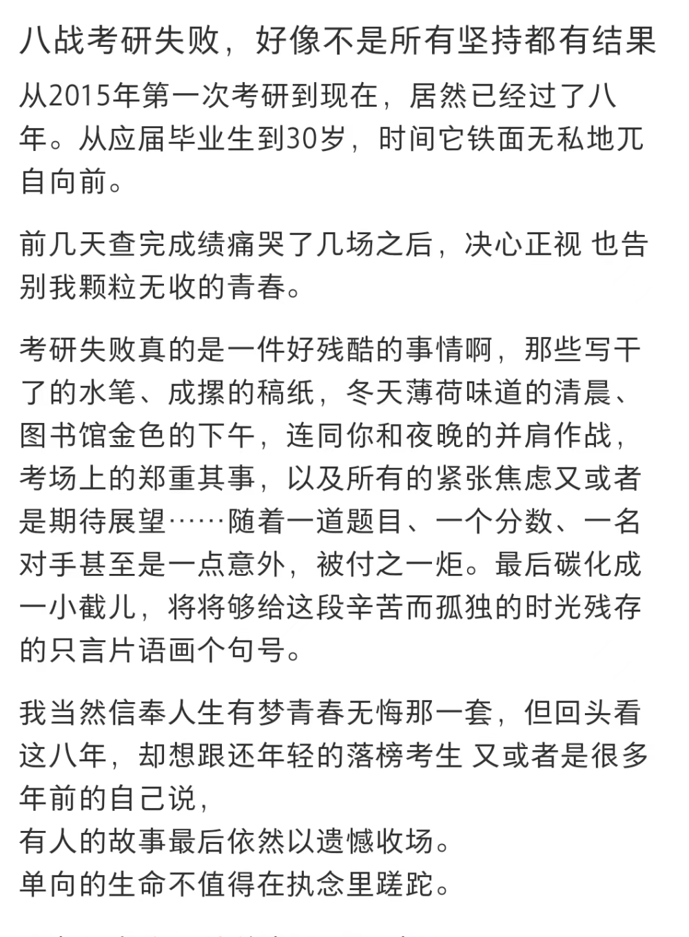 结婚第1天晚上来了8次
