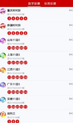 香港开奖记录香港开奖记录概览