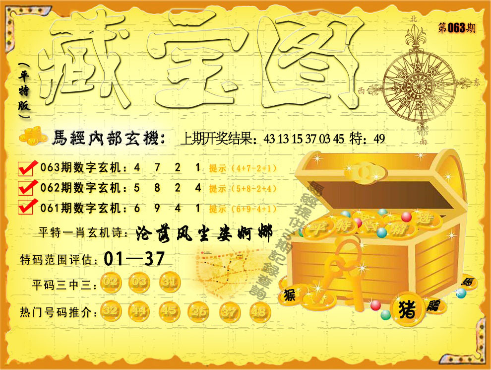 香港开奖记录香港开奖记录概览-第2张图片