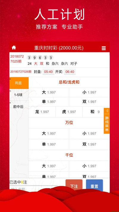 澳门天天彩开奖记录2021年第063期澳门天天六开彩2023开奖结果回顾