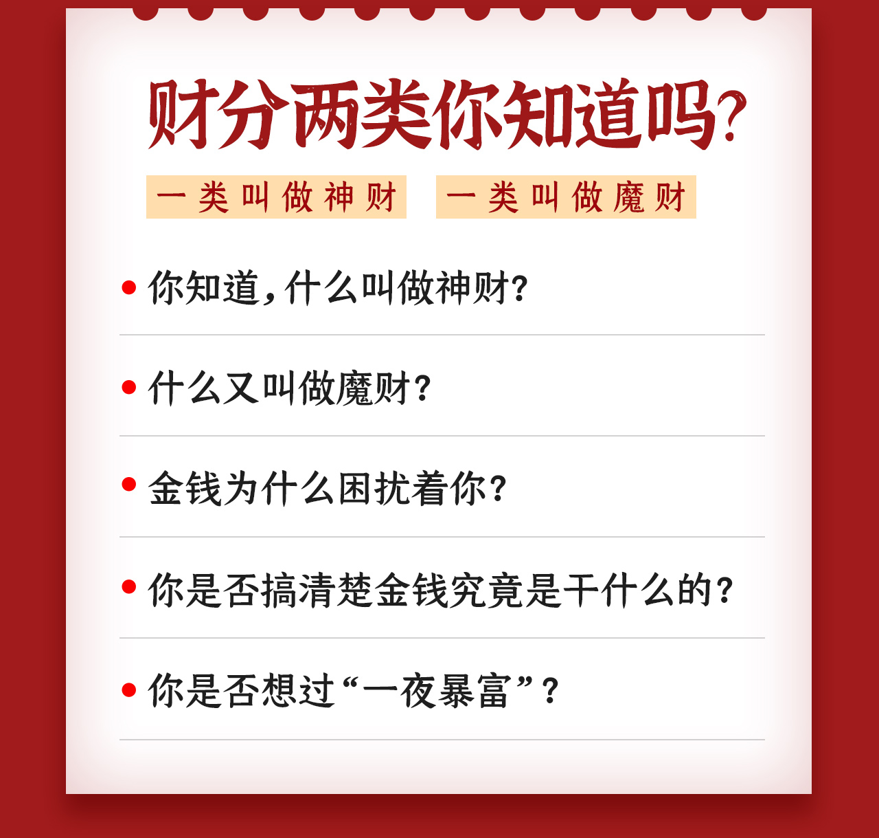 财神爷心水论论坛.html财神爷心水论坛，财富与智慧的交汇之地-第3张图片