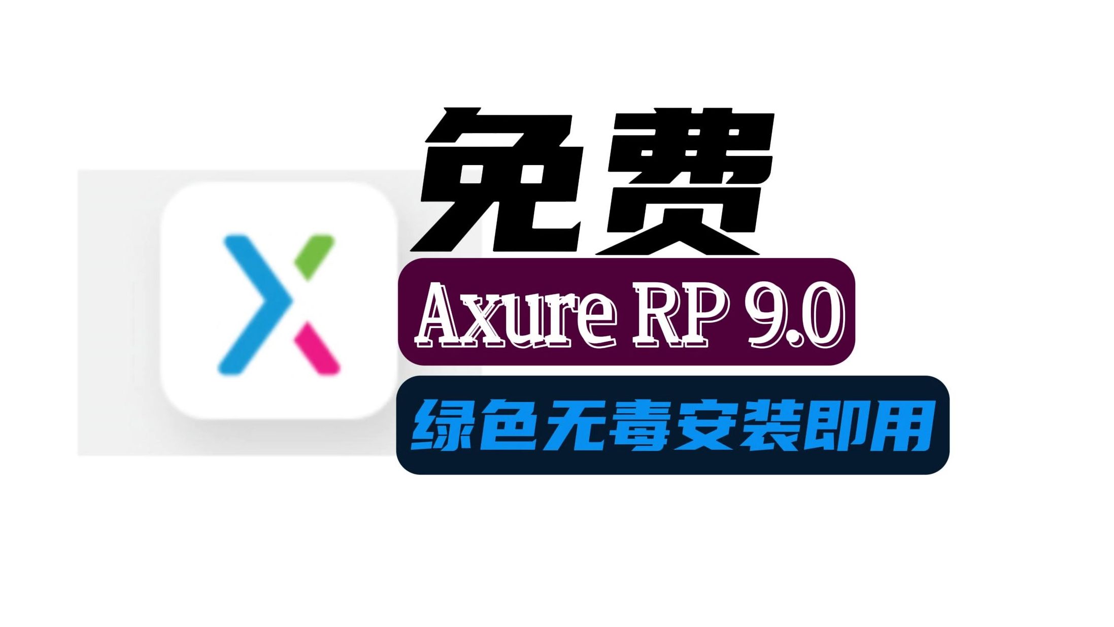 9.1免费版.APK9.1免费版APK介绍-第1张图片