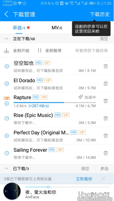 9.1免费版.APK9.1免费版APK介绍-第2张图片