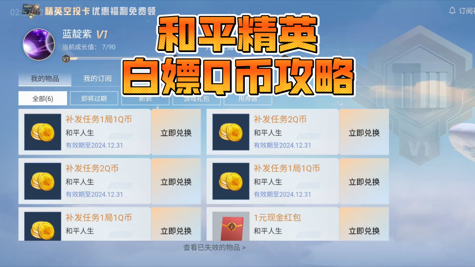 和平精英怎么上白银段位和平精英上白银攻略-第1张图片
